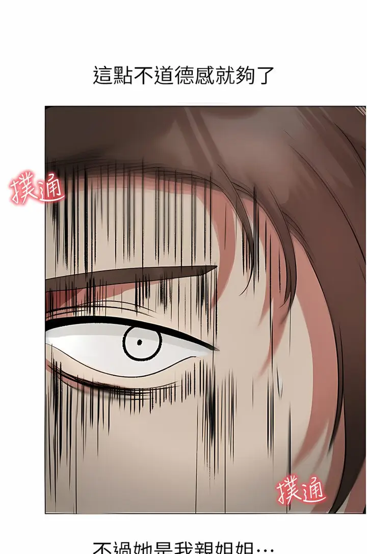 漫画《↖㊣煞气a猛男㊣↘》第43话第113张图