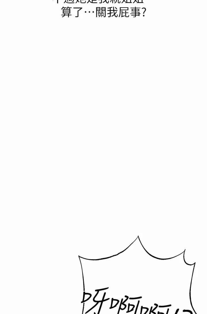 漫画《↖㊣煞气a猛男㊣↘》第43话第114张图