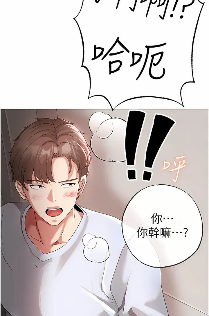 漫画《↖㊣煞气a猛男㊣↘》第43话第115张图
