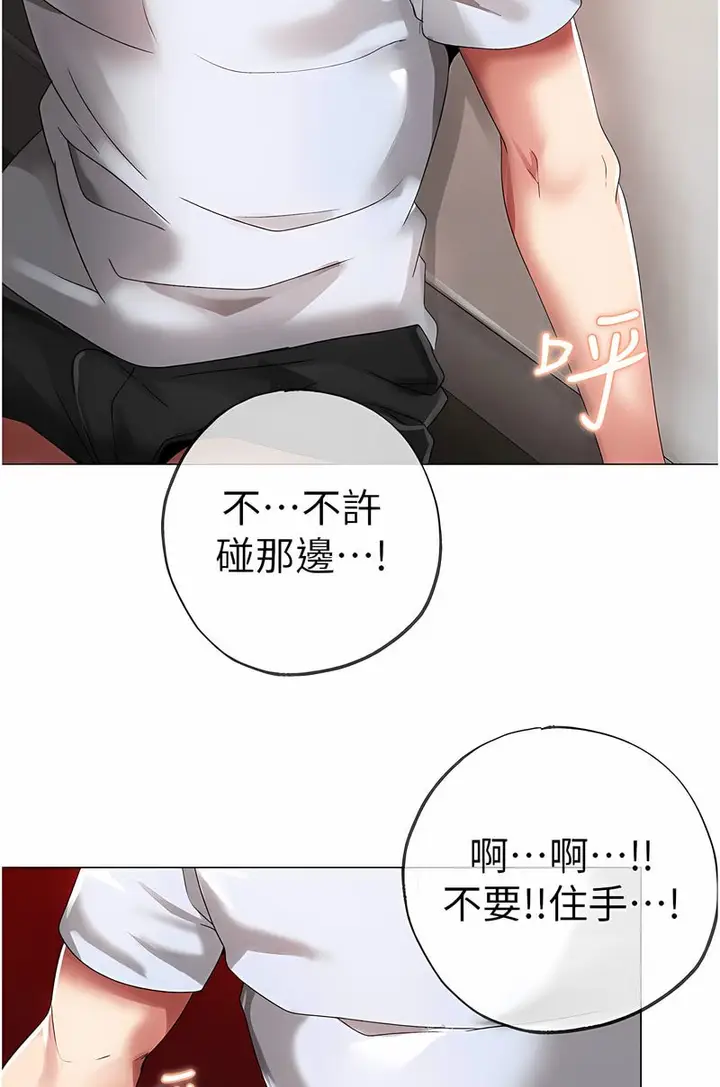 漫画《↖㊣煞气a猛男㊣↘》第43话第116张图