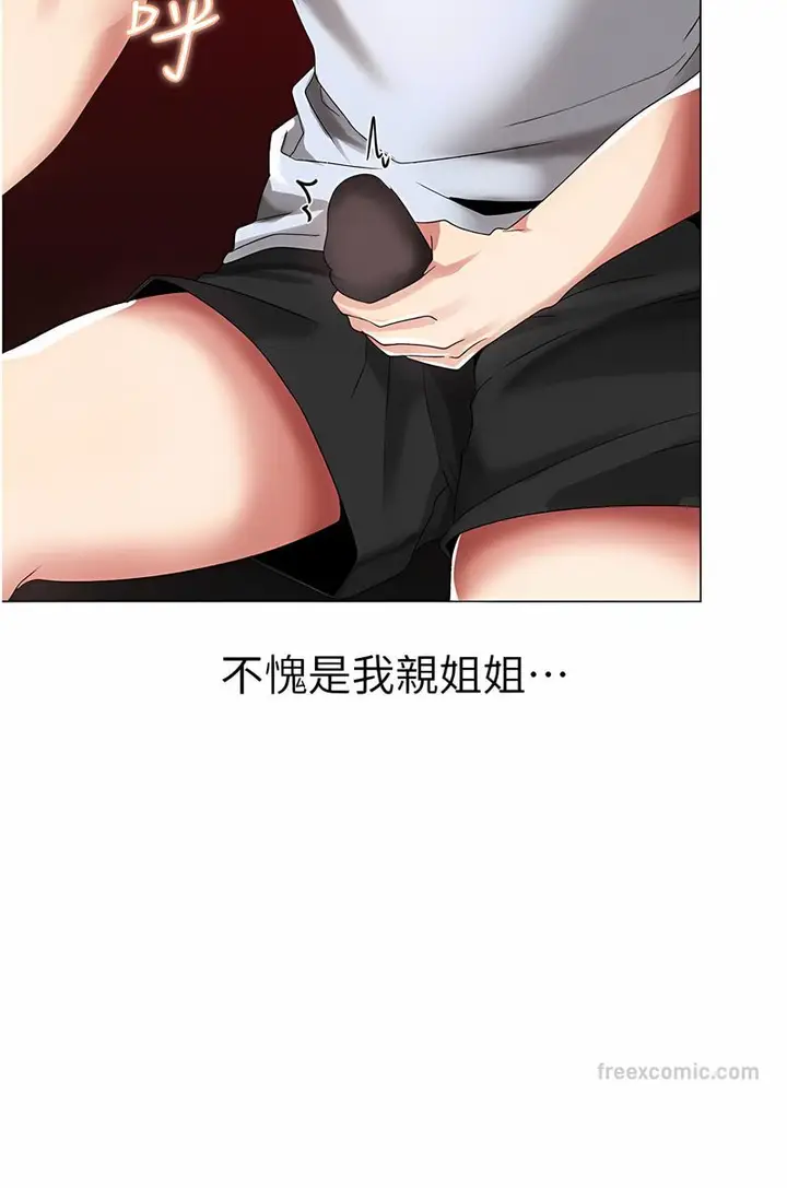 漫画《↖㊣煞气a猛男㊣↘》第43话第117张图