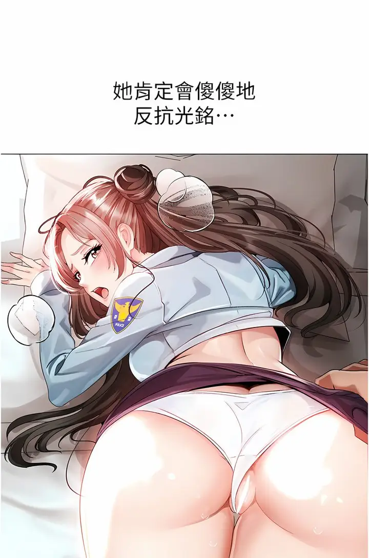 漫画《↖㊣煞气a猛男㊣↘》第43话第118张图