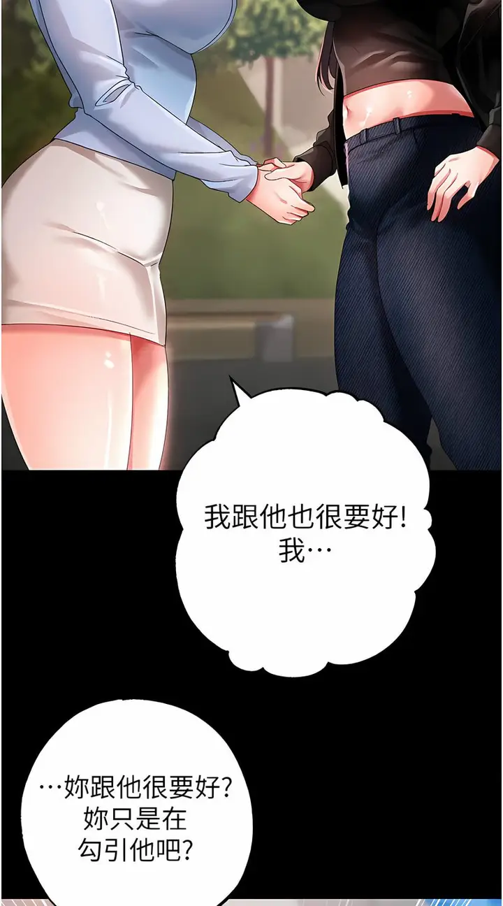 漫画《↖㊣煞气a猛男㊣↘》第43话第12张图