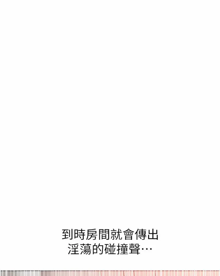漫画《↖㊣煞气a猛男㊣↘》第43话第120张图