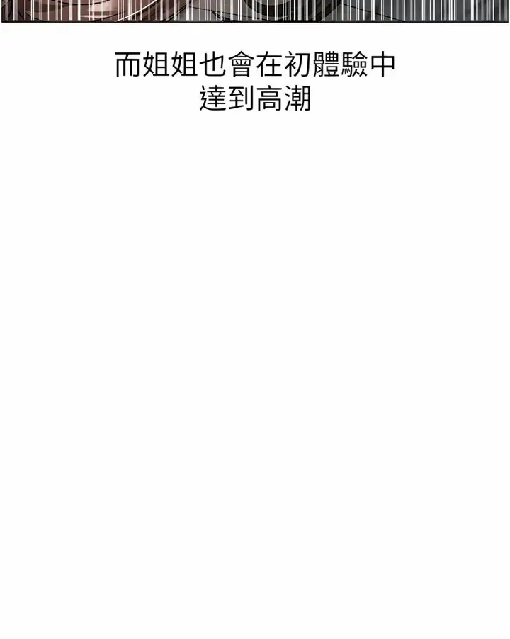 漫画《↖㊣煞气a猛男㊣↘》第43话第123张图