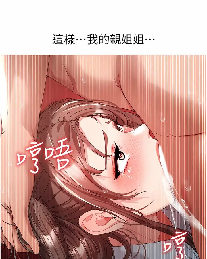 漫画《↖㊣煞气a猛男㊣↘》第43话第124张图