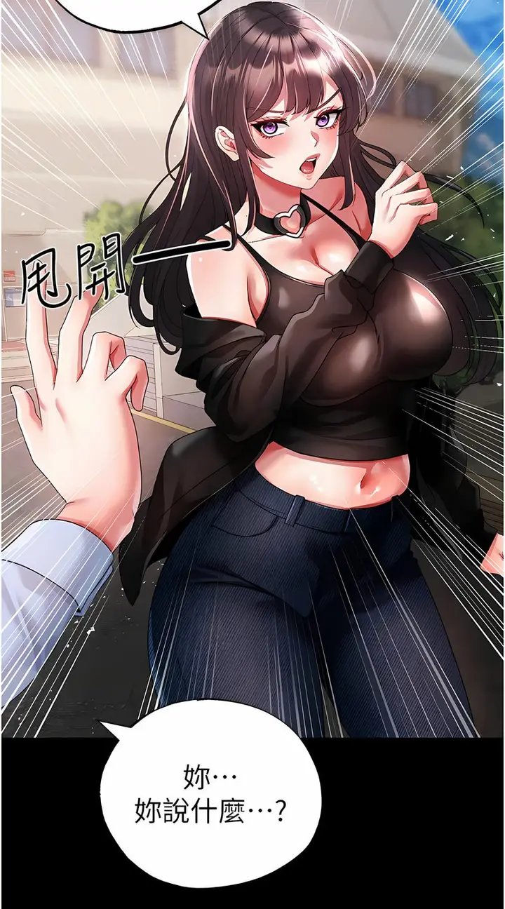 漫画《↖㊣煞气a猛男㊣↘》第43话第13张图
