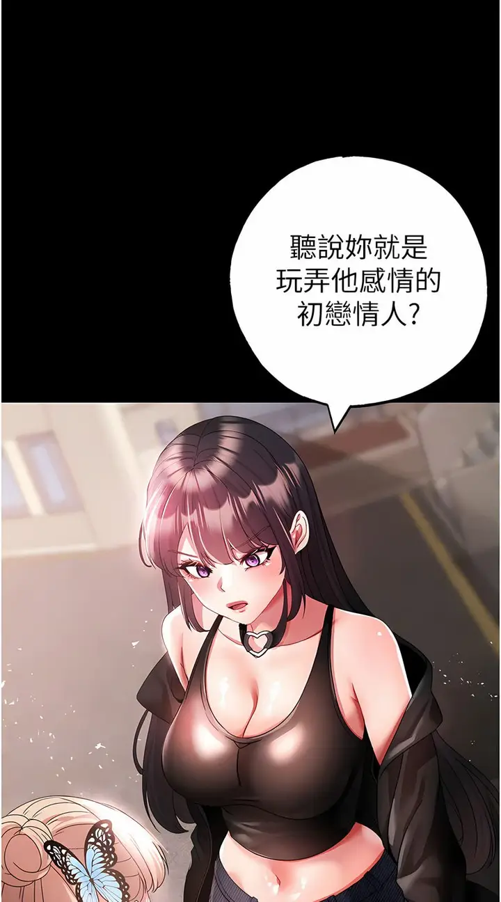漫画《↖㊣煞气a猛男㊣↘》第43话第14张图
