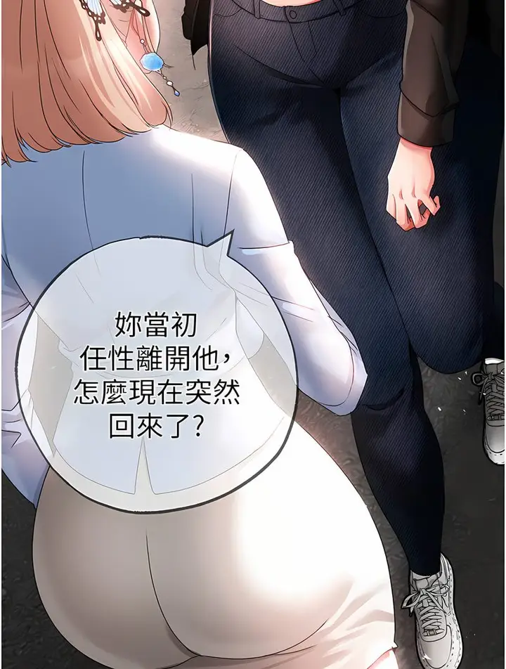 漫画《↖㊣煞气a猛男㊣↘》第43话第15张图