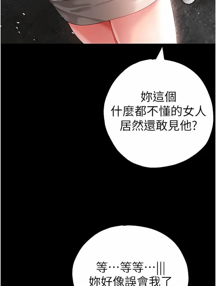 漫画《↖㊣煞气a猛男㊣↘》第43话第16张图