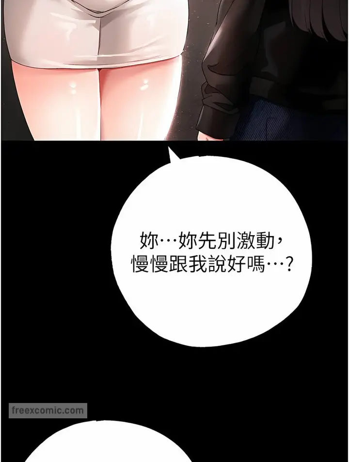 漫画《↖㊣煞气a猛男㊣↘》第43话第18张图