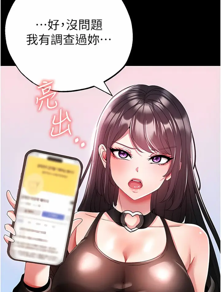 漫画《↖㊣煞气a猛男㊣↘》第43话第19张图