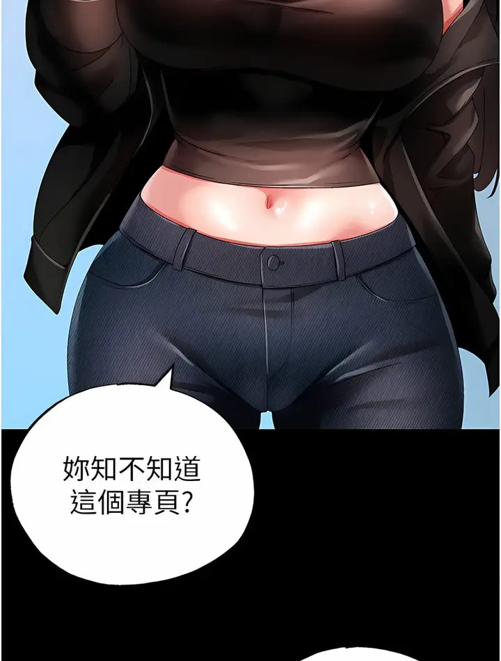 漫画《↖㊣煞气a猛男㊣↘》第43话第20张图