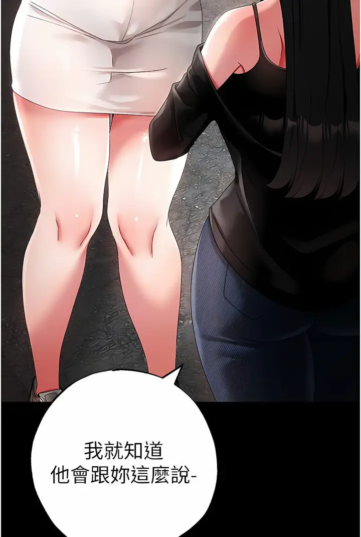 漫画《↖㊣煞气a猛男㊣↘》第43话第22张图