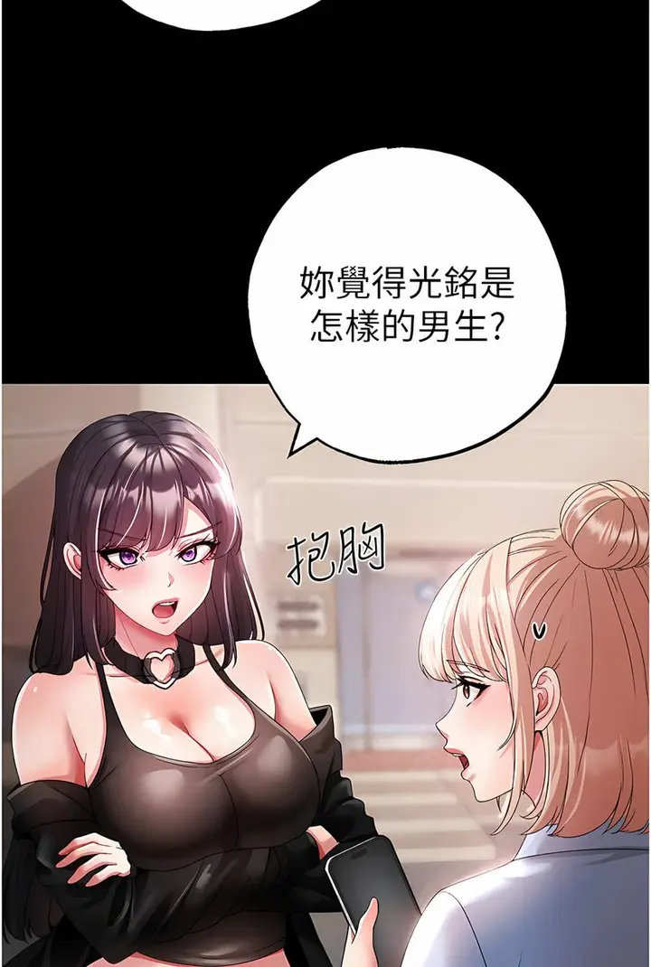 漫画《↖㊣煞气a猛男㊣↘》第43话第23张图