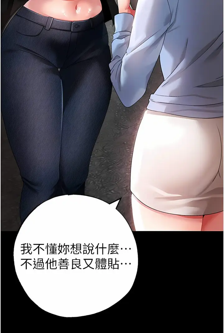 漫画《↖㊣煞气a猛男㊣↘》第43话第24张图