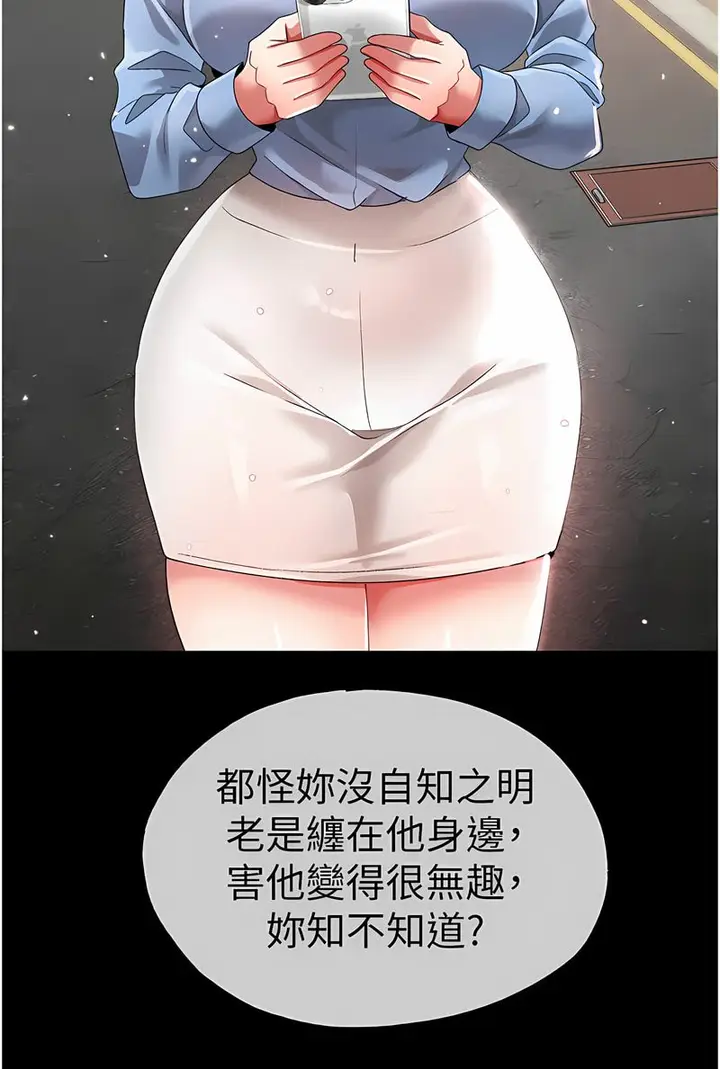 漫画《↖㊣煞气a猛男㊣↘》第43话第26张图