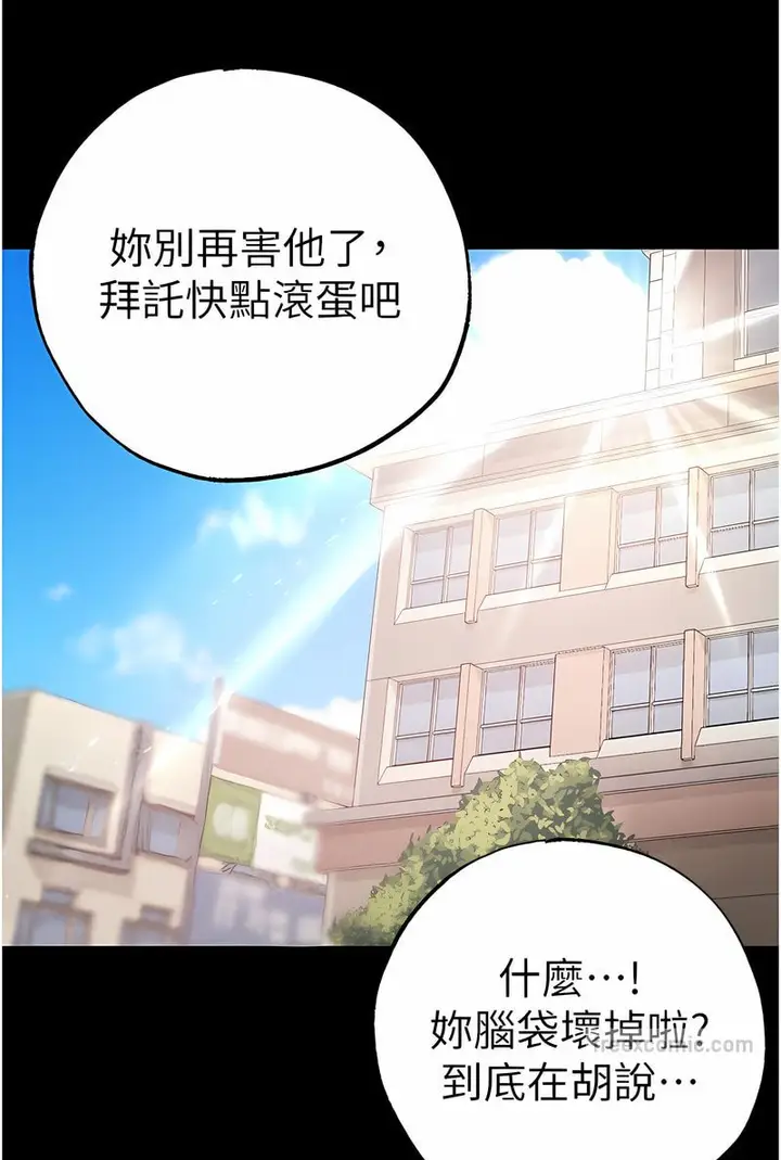 漫画《↖㊣煞气a猛男㊣↘》第43话第27张图