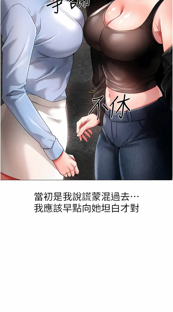 漫画《↖㊣煞气a猛男㊣↘》第43话第30张图