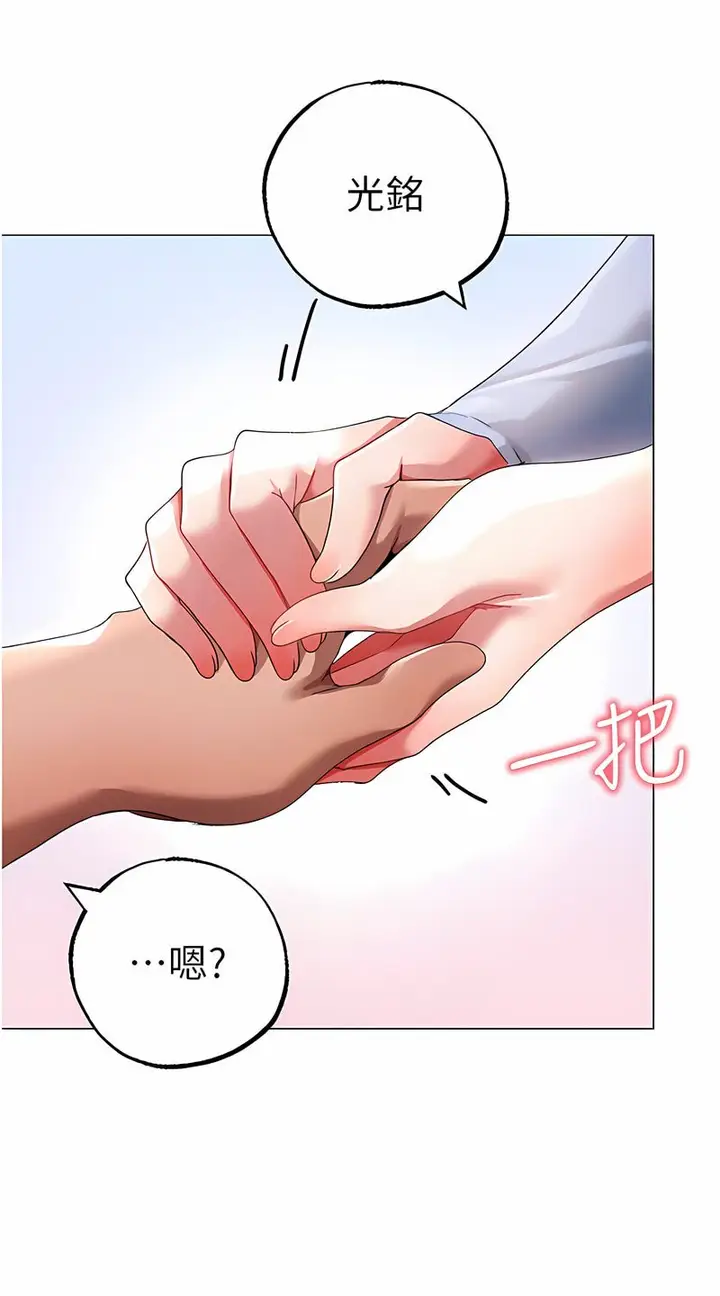 漫画《↖㊣煞气a猛男㊣↘》第43话第31张图