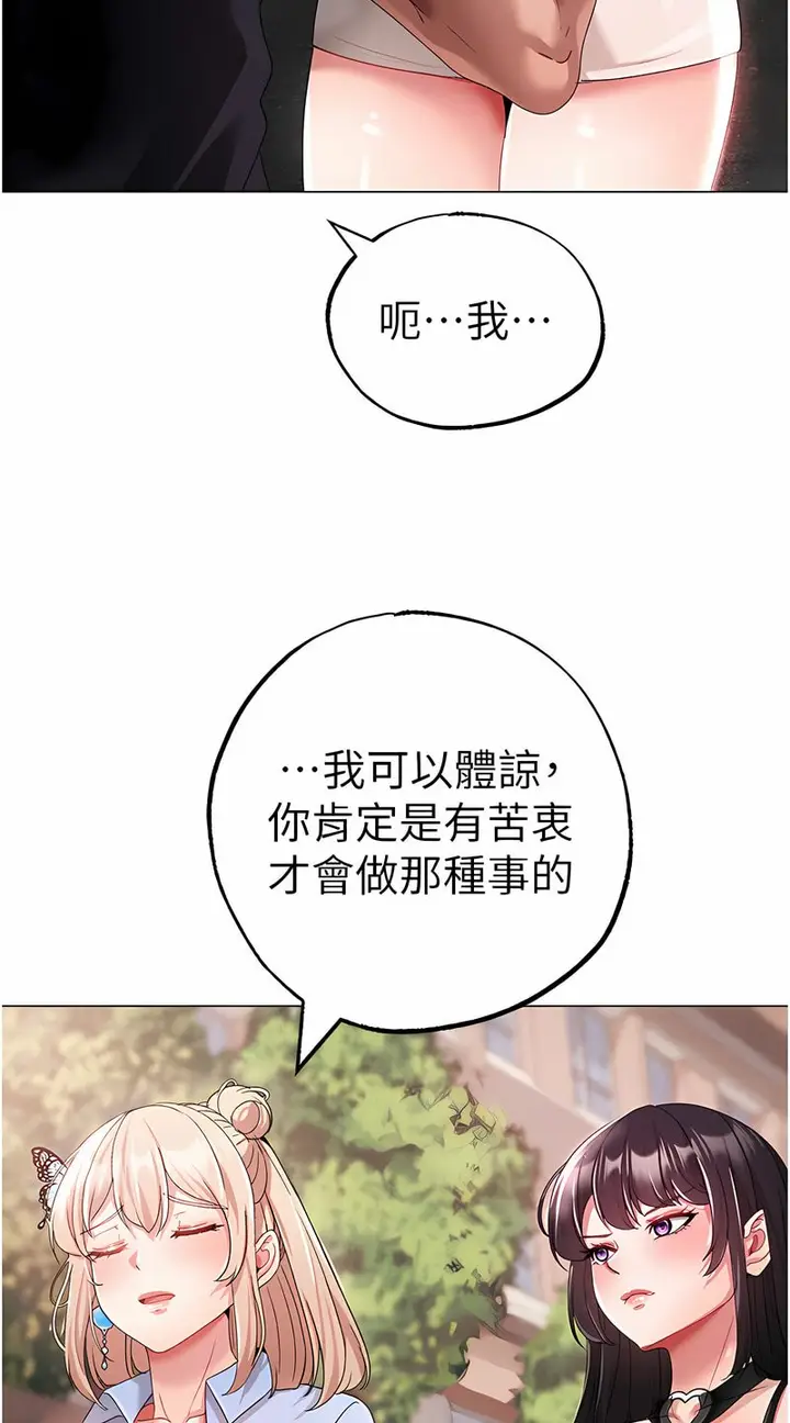 漫画《↖㊣煞气a猛男㊣↘》第43话第33张图