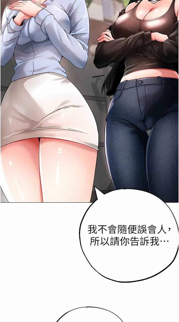 漫画《↖㊣煞气a猛男㊣↘》第43话第34张图