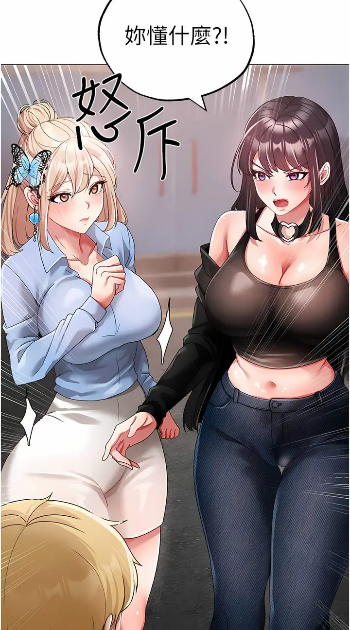 漫画《↖㊣煞气a猛男㊣↘》第43话第35张图