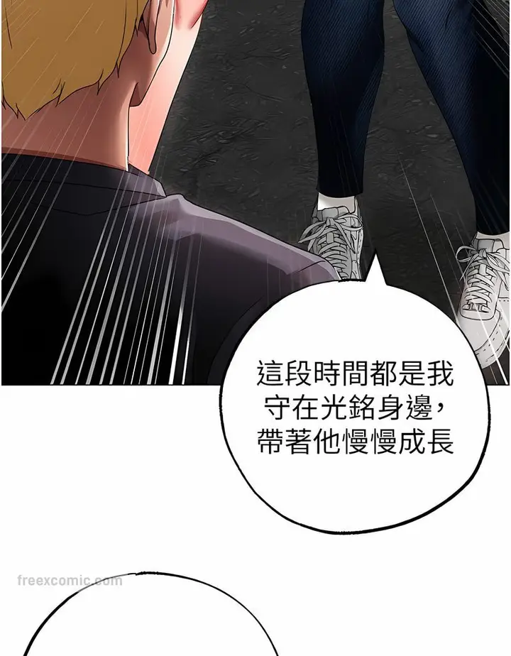 漫画《↖㊣煞气a猛男㊣↘》第43话第36张图