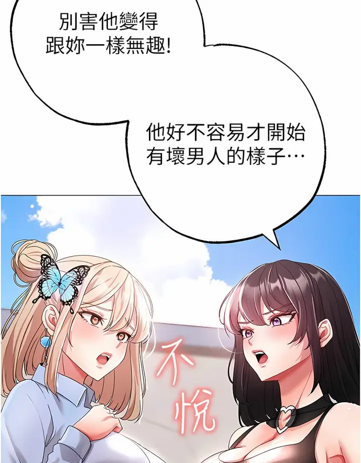 漫画《↖㊣煞气a猛男㊣↘》第43话第37张图