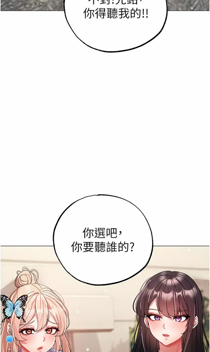 漫画《↖㊣煞气a猛男㊣↘》第43话第4张图