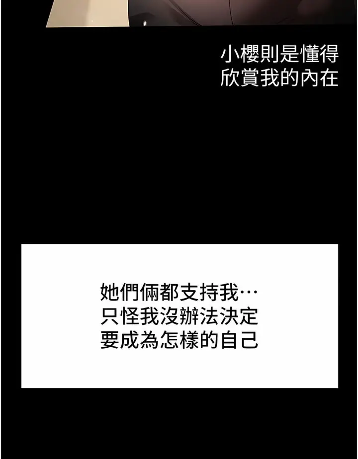 漫画《↖㊣煞气a猛男㊣↘》第43话第42张图