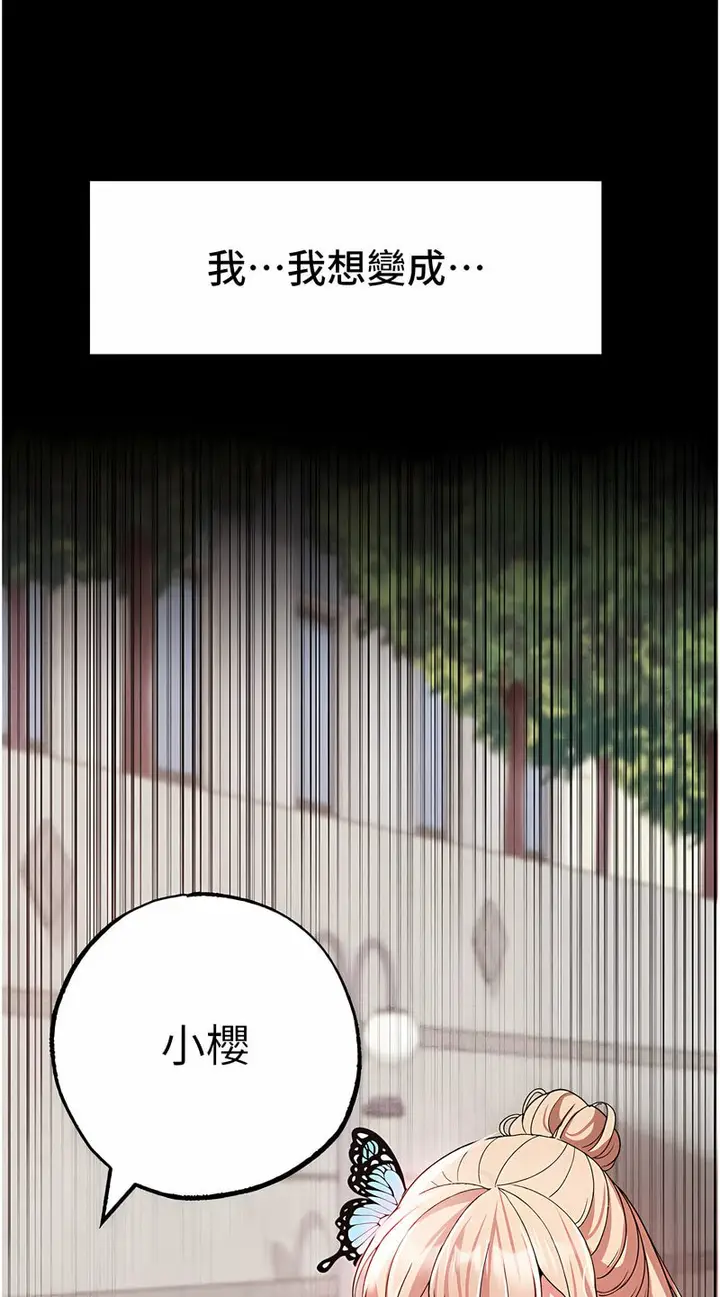 漫画《↖㊣煞气a猛男㊣↘》第43话第43张图