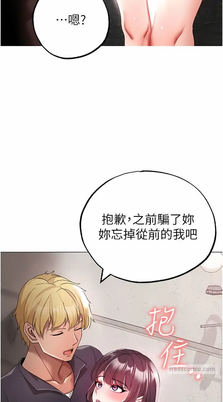 漫画《↖㊣煞气a猛男㊣↘》第43话第45张图