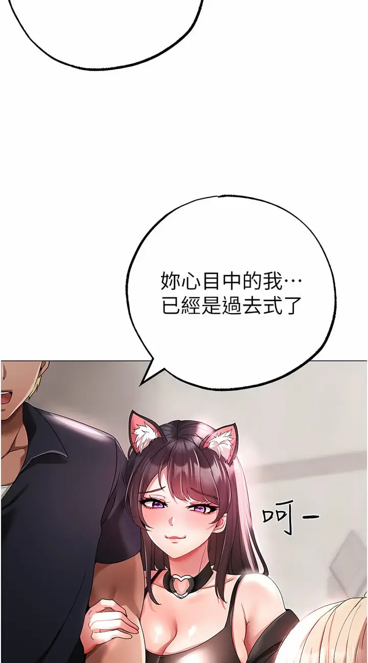 漫画《↖㊣煞气a猛男㊣↘》第43话第47张图