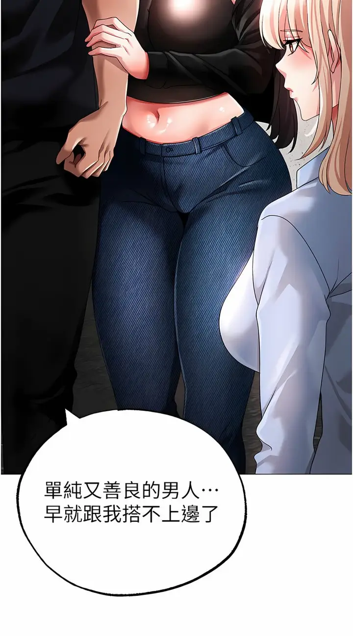 漫画《↖㊣煞气a猛男㊣↘》第43话第48张图
