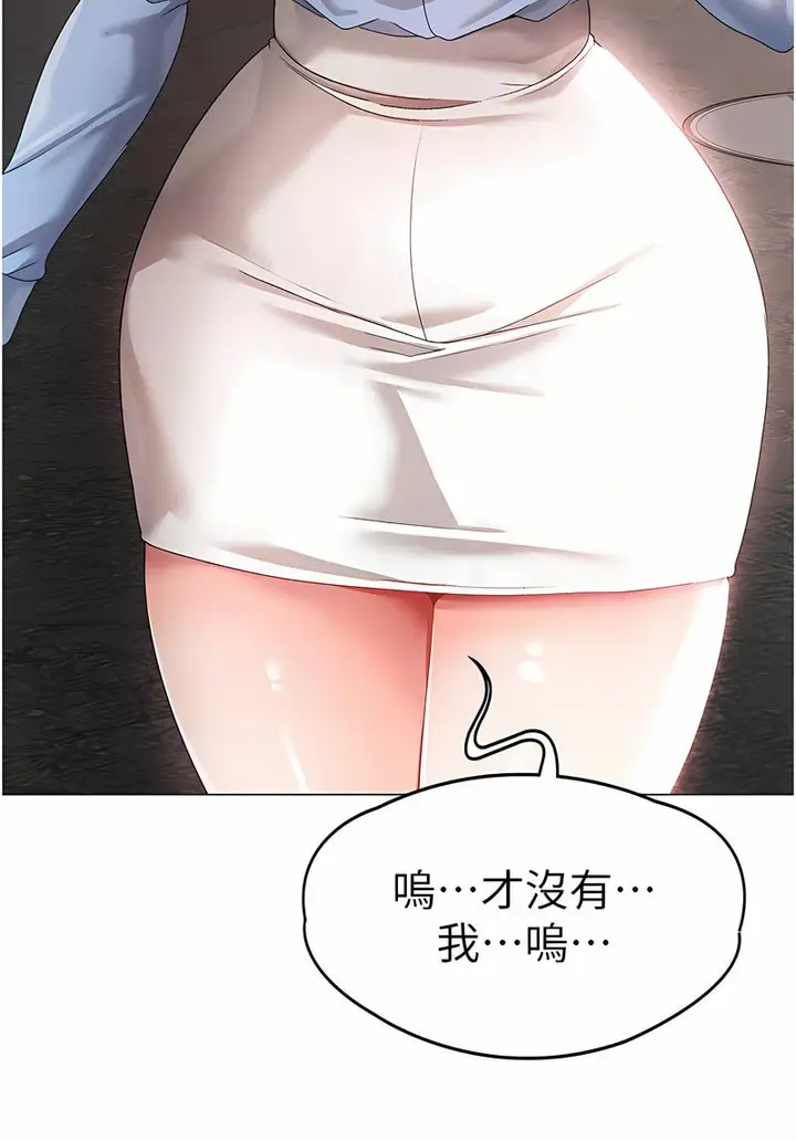 漫画《↖㊣煞气a猛男㊣↘》第43话第50张图