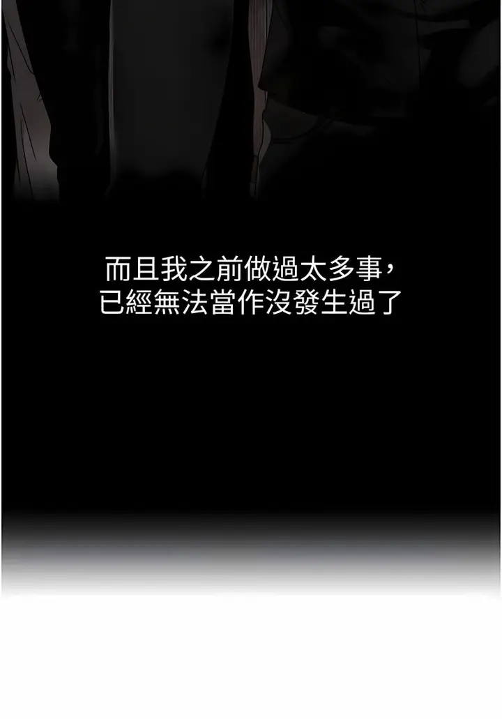 漫画《↖㊣煞气a猛男㊣↘》第43话第56张图