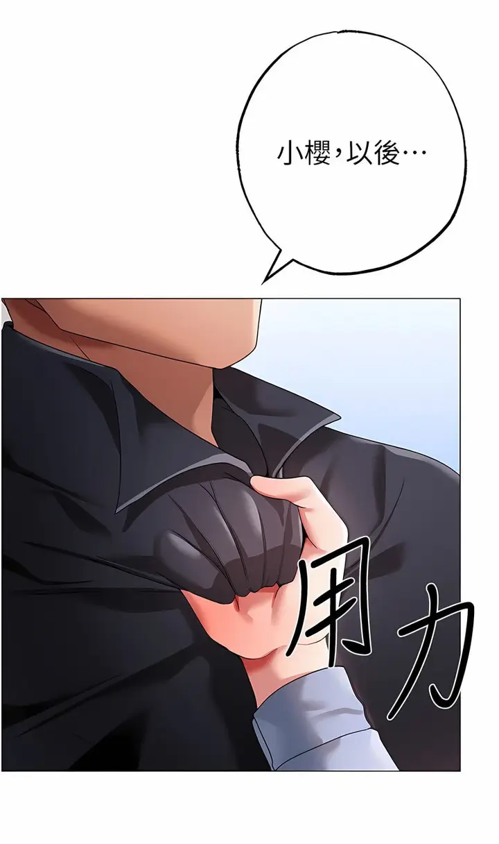 漫画《↖㊣煞气a猛男㊣↘》第43话第57张图