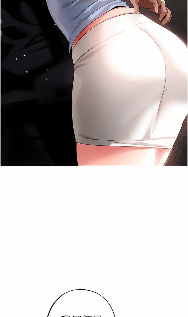 漫画《↖㊣煞气a猛男㊣↘》第43话第59张图