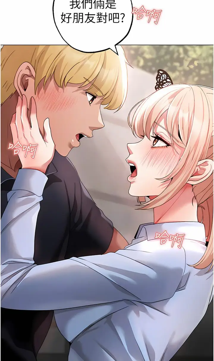 漫画《↖㊣煞气a猛男㊣↘》第43话第60张图