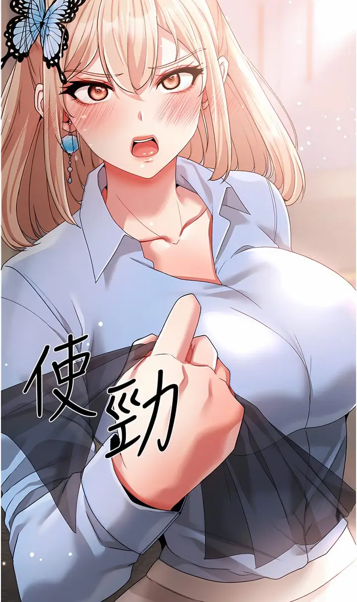漫画《↖㊣煞气a猛男㊣↘》第43话第62张图