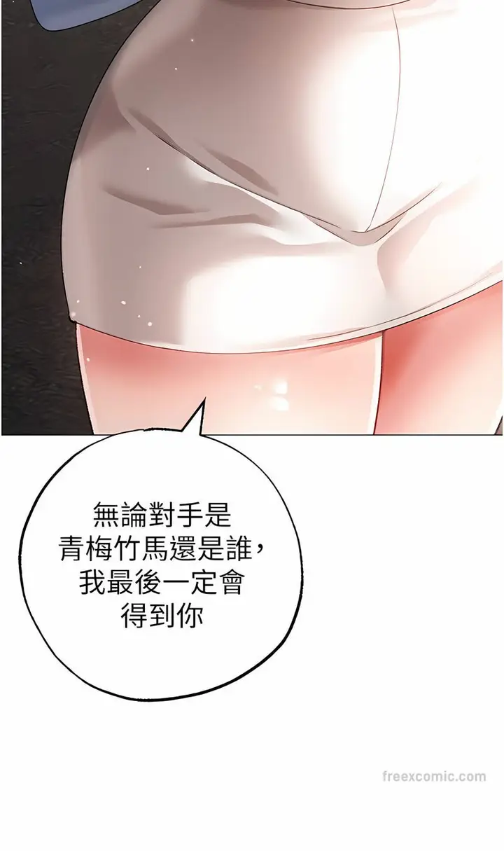 漫画《↖㊣煞气a猛男㊣↘》第43话第63张图