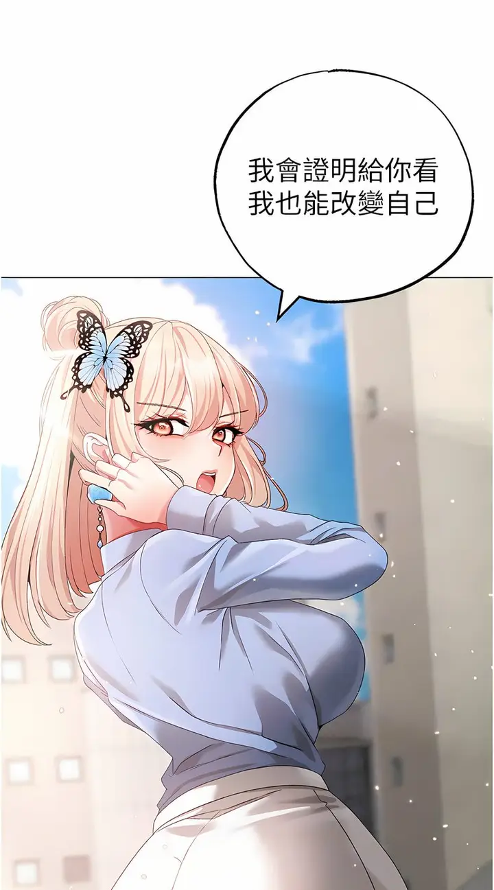漫画《↖㊣煞气a猛男㊣↘》第43话第64张图