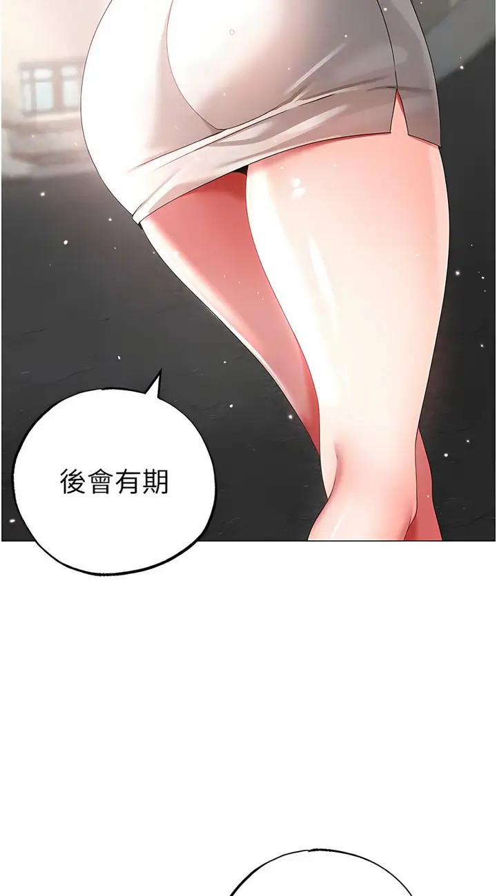 漫画《↖㊣煞气a猛男㊣↘》第43话第65张图