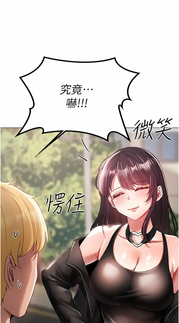 漫画《↖㊣煞气a猛男㊣↘》第43话第67张图