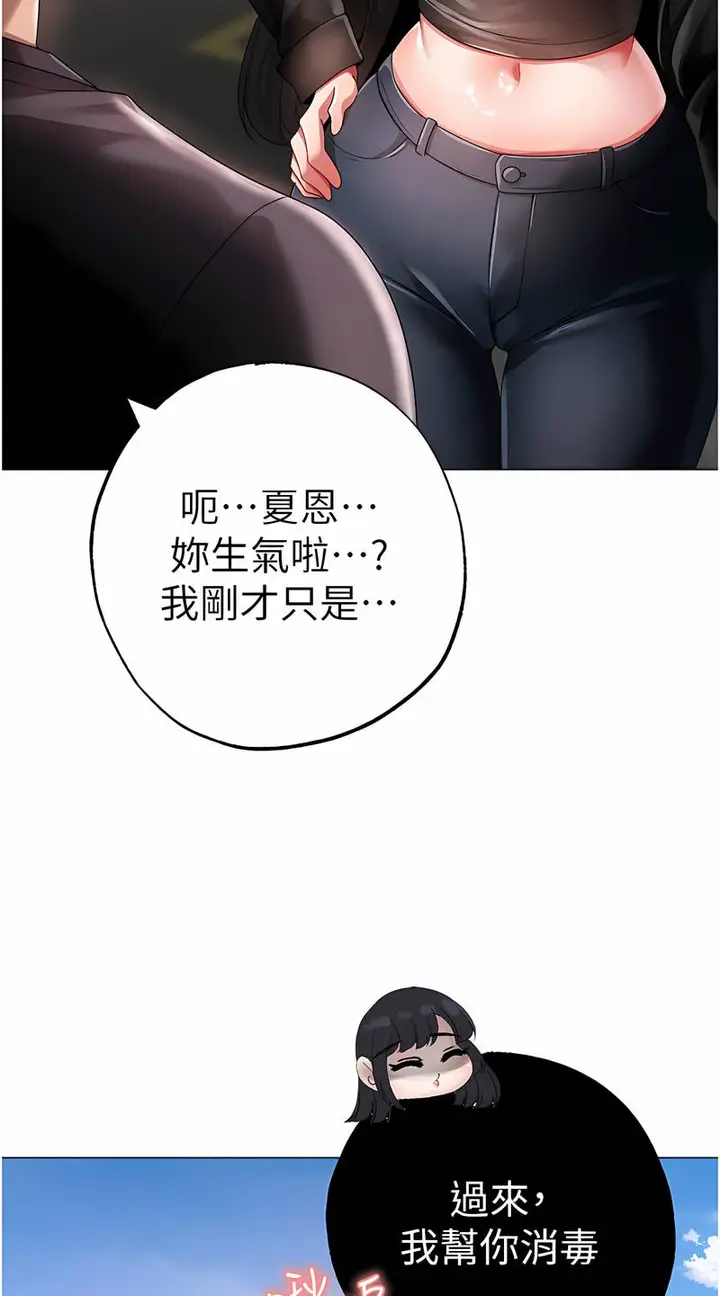 漫画《↖㊣煞气a猛男㊣↘》第43话第68张图