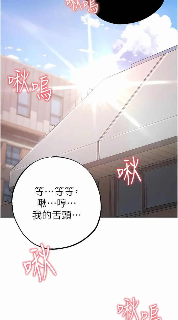 漫画《↖㊣煞气a猛男㊣↘》第43话第69张图