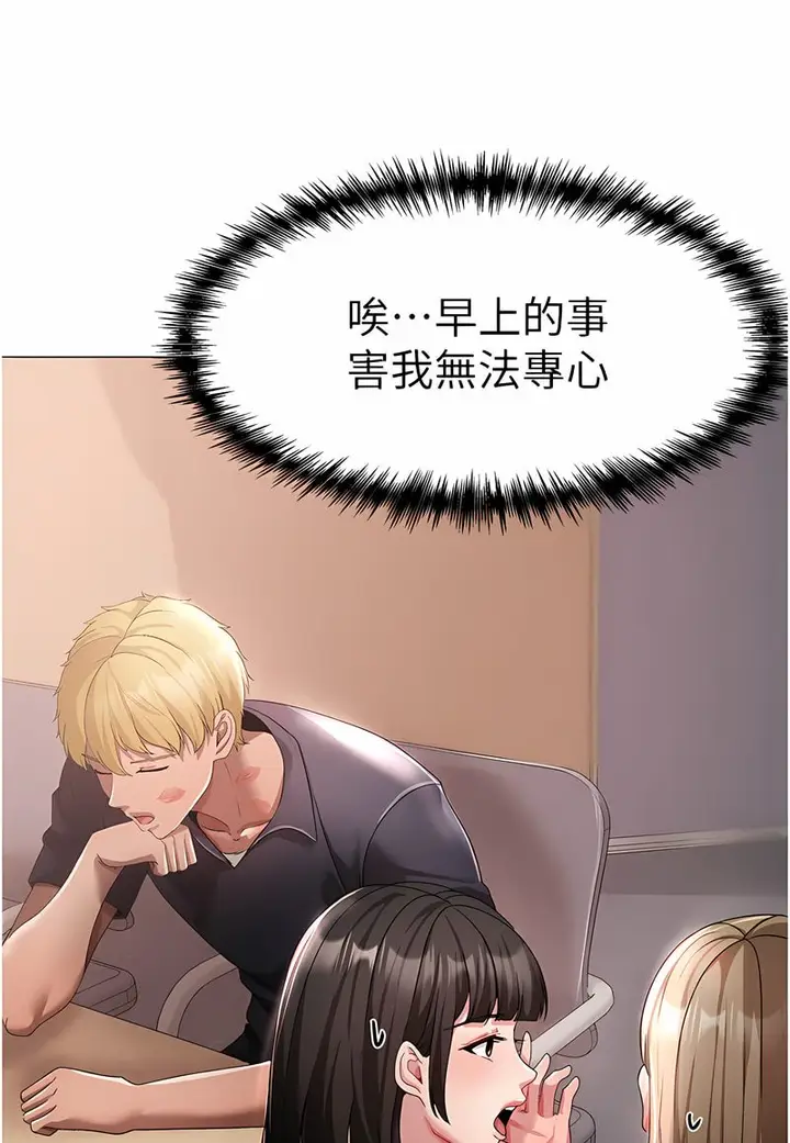 漫画《↖㊣煞气a猛男㊣↘》第43话第75张图