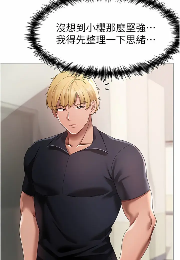 漫画《↖㊣煞气a猛男㊣↘》第43话第77张图
