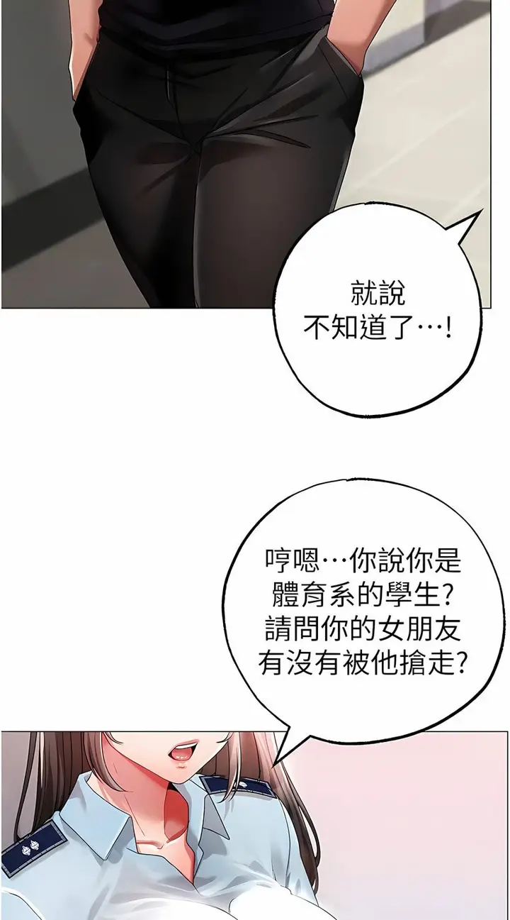 漫画《↖㊣煞气a猛男㊣↘》第43话第78张图